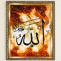 Allah Calligraphy Framed Art | Kahrab — full product