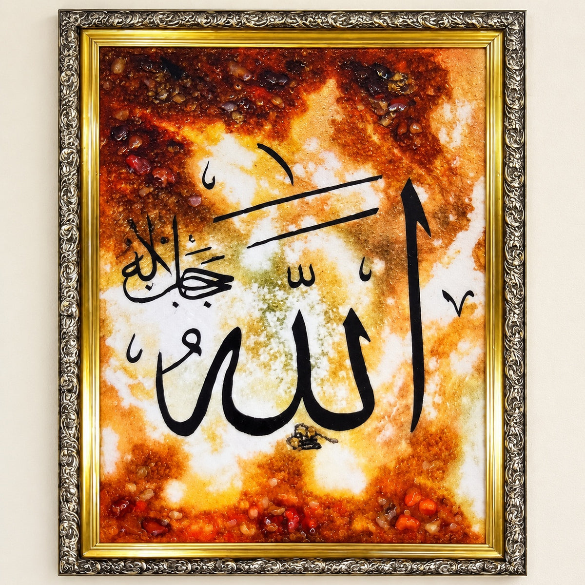Allah Calligraphy Framed Art | Kahrab — full product